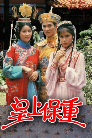 Poster phim Vua Càn Long (Take Care Your Highness) - 1985