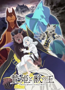 Vua Quái Vật Và Nàng Công Chúa Hiến Tế - Niehime to Kemono no Ou, Sacrificial Princess and the King of Beasts (2023)