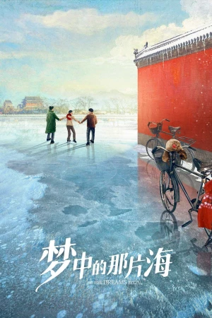 Poster phim Vùng Biển Trong Mơ (The Youth Memories (Where Dreams Begin)) - 2022