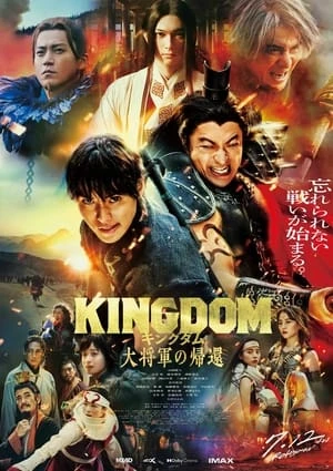 Vương Giả Thiên Hạ 4: Đại Tướng Khải Hoàn - Kingdom 4: Return of the Great General (2024)