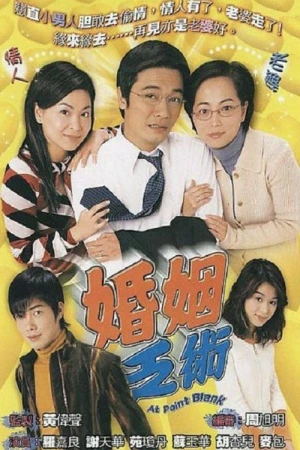 Vượt Rào - At Point Blank (2006)