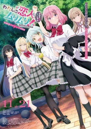 Watashi ga Koibito ni Nareru Wake Nai jan, Muri Muri! (※Muri ja Nakatta!?) (TV Special) - There's No Freaking Way I'll be Your Lover! Unless... (2026)