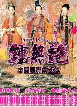 Poster phim Wu Yen (Wu Yen) - 2001