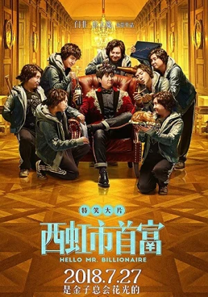 Xin Chào, Quý Ông Tỷ Phú - Hello, Mr. Billionaire (2018)