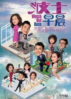 Poster phim Xin Chào Sếp Nhé (Watch Out Boss) - 2018