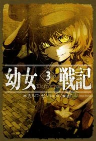 Youjo Senki - Saga of Tanya the Evil, The Military Chronicles of a Little Girl
