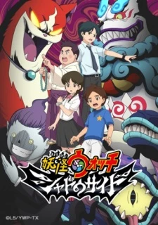 Youkai Watch: Shadow Side - Yo-kai Watch: Shadowside (2018)