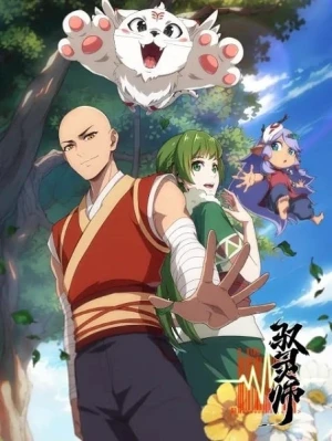 Yu Ling Shi - B.King, Tamers, Spirit Master (2026)