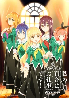 Yuri Là Công Việc Của Tôi! - Yuri is My Job!, Schwestern in Liebe!, Watayuri, Watashi no Yuri wa Oshigoto desu! (2023)