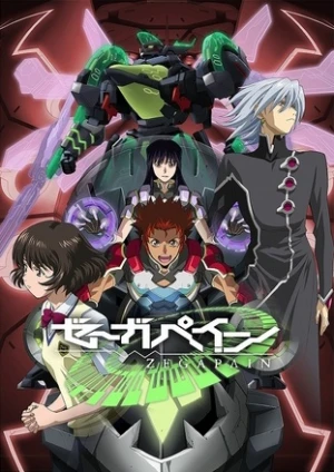 Zegapain -  (2006)
